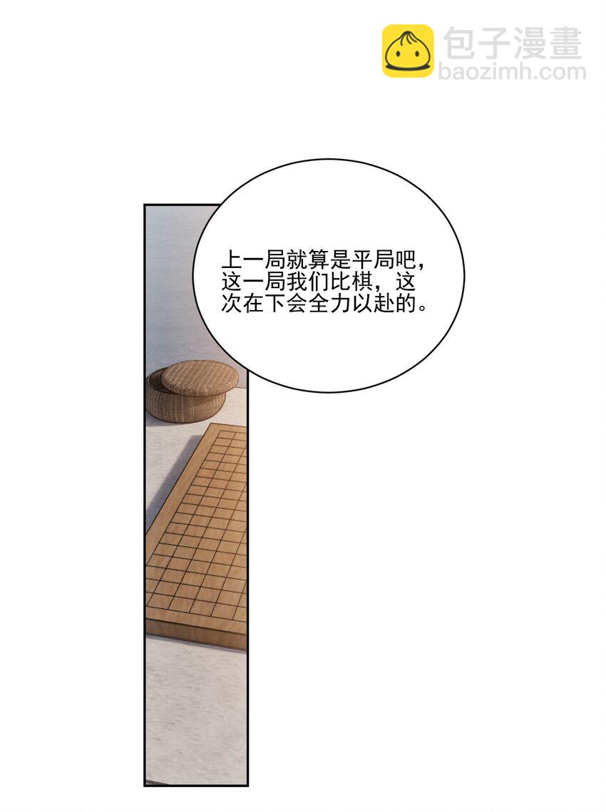 第30话 你是男的你先来-第31话