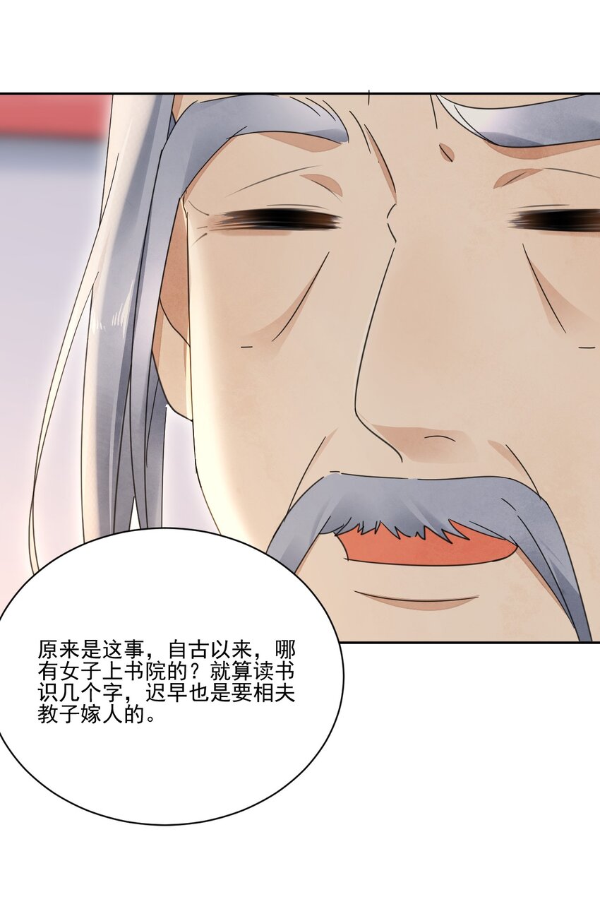 第32话 第一才子，不过如此-第33话