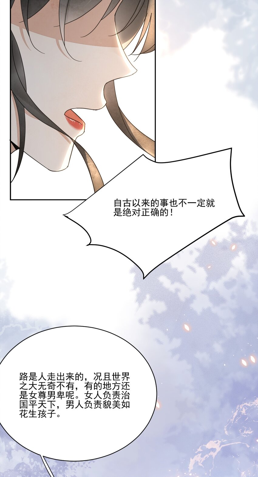 第32话 第一才子，不过如此-第33话