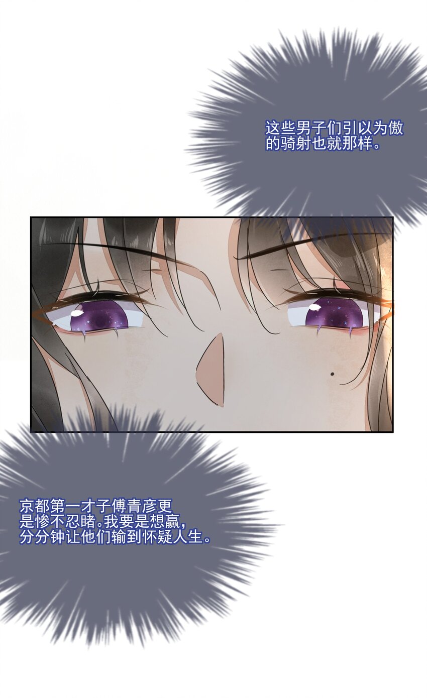第32话 第一才子，不过如此-第33话