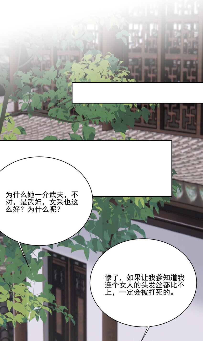 第32话 第一才子，不过如此-第33话