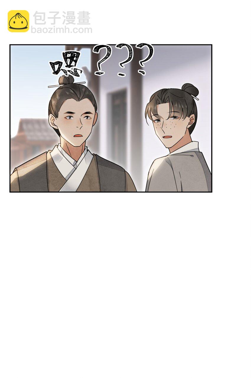 第32话 第一才子，不过如此-第33话
