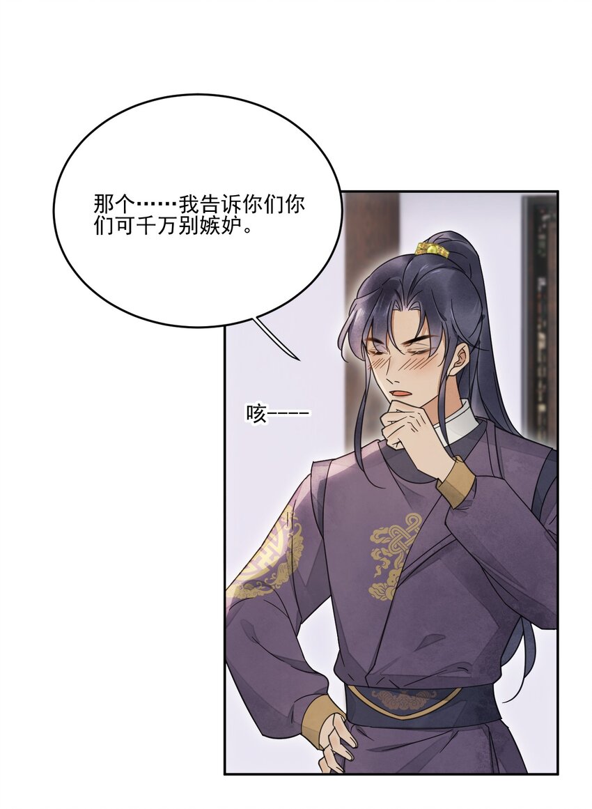 第32话 第一才子，不过如此-第33话