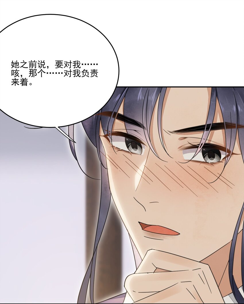第32话 第一才子，不过如此-第33话