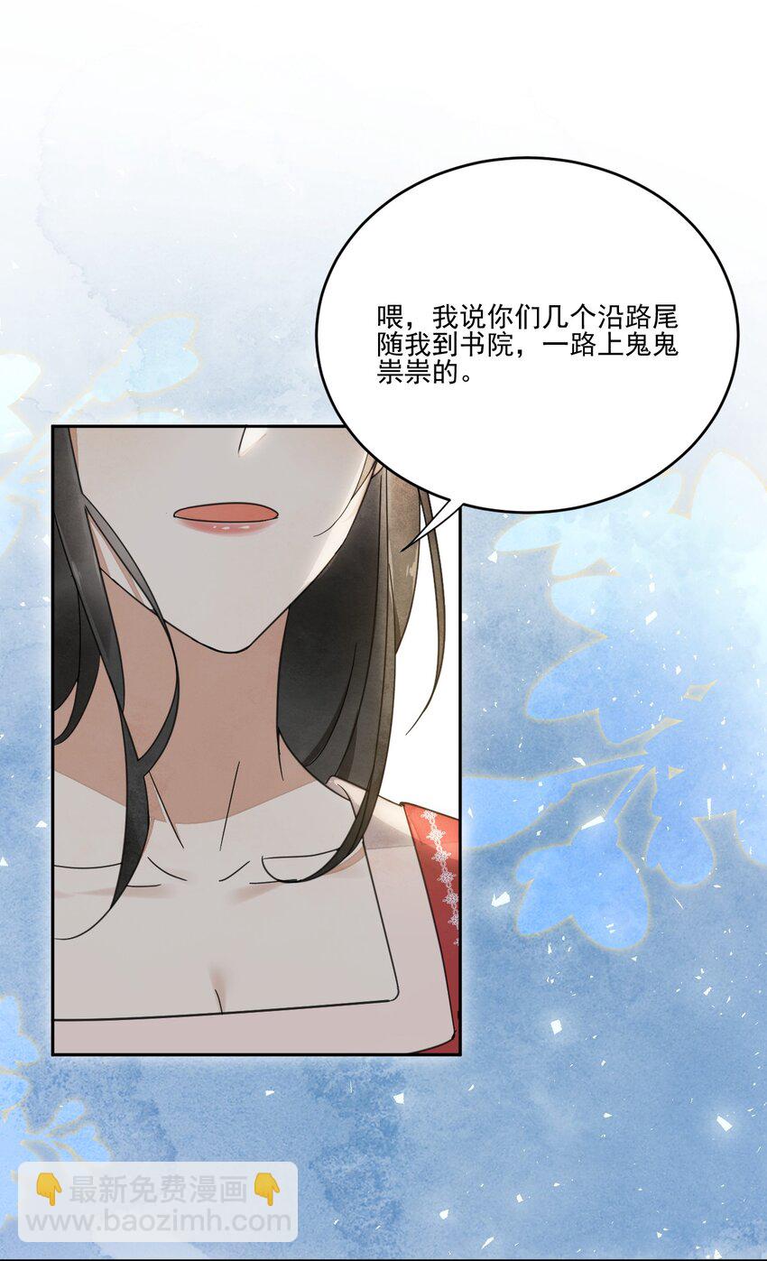第32话 第一才子，不过如此-第33话