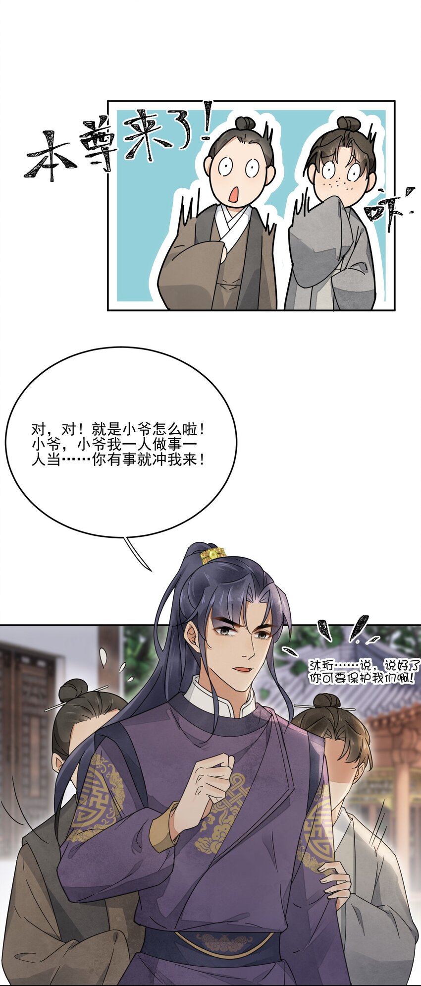 第32话 第一才子，不过如此-第33话