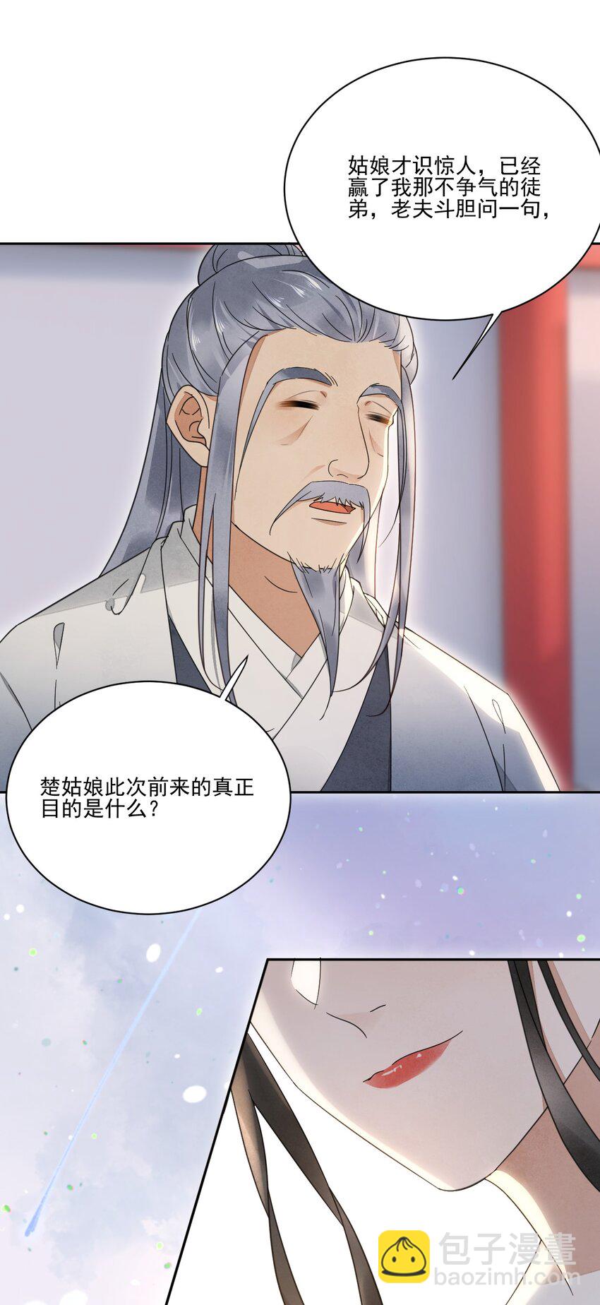 第32话 第一才子，不过如此-第33话