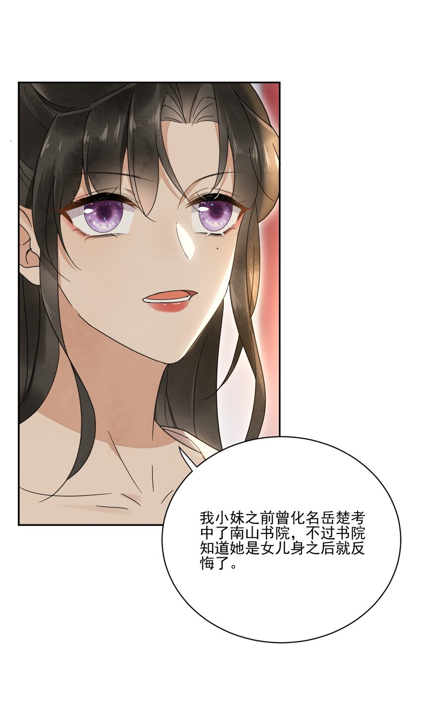 第32话 第一才子，不过如此-第33话