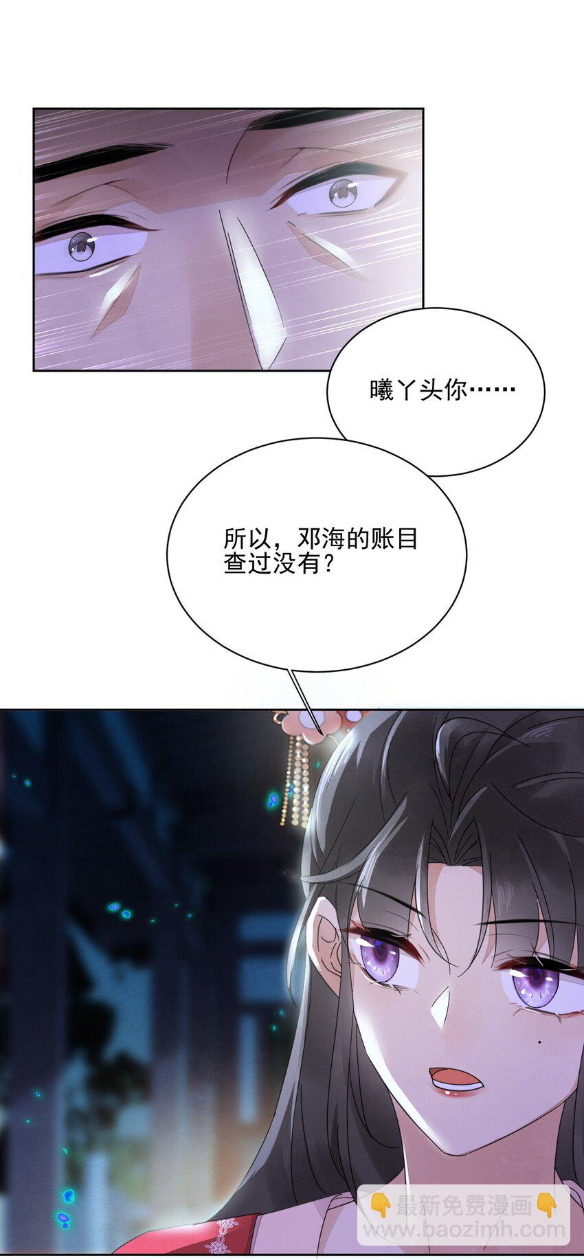 第34话 我不喜欢把命运交给别人-第35话