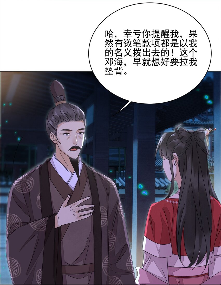 第34话 我不喜欢把命运交给别人-第35话
