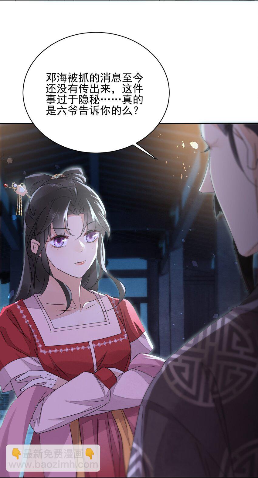 第34话 我不喜欢把命运交给别人-第35话