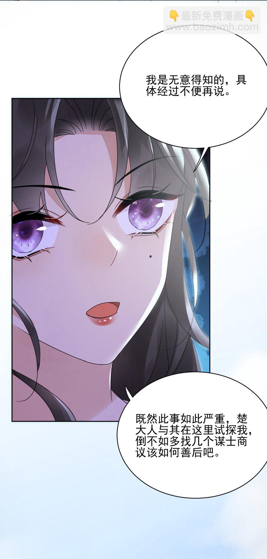 第34话 我不喜欢把命运交给别人-第35话