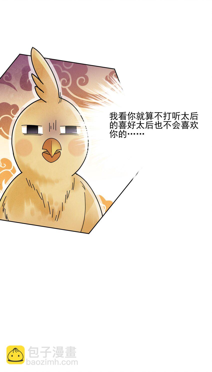 第34话 我不喜欢把命运交给别人-第35话