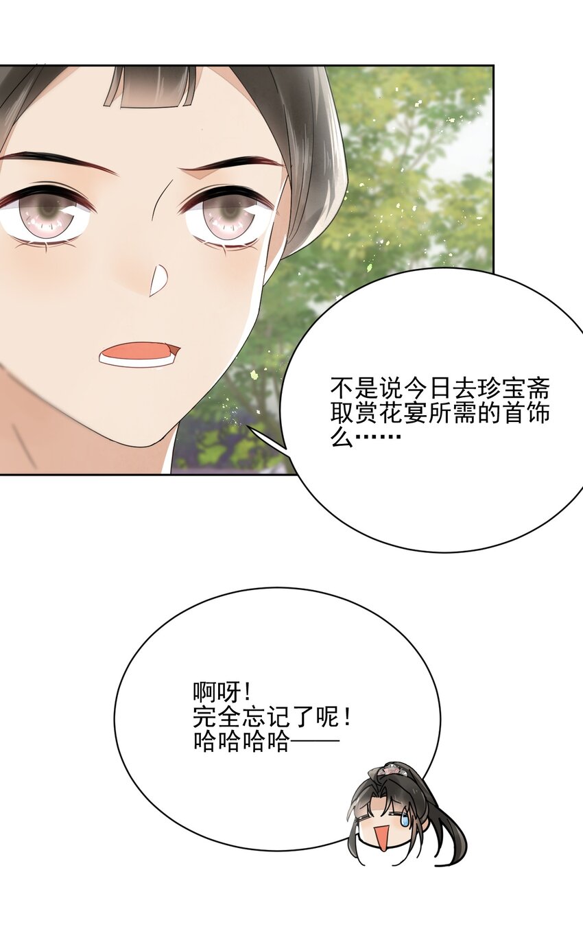 第34话 我不喜欢把命运交给别人-第35话