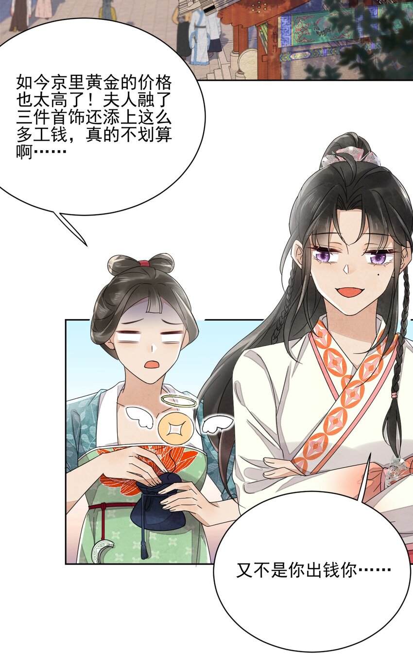 第34话 我不喜欢把命运交给别人-第35话