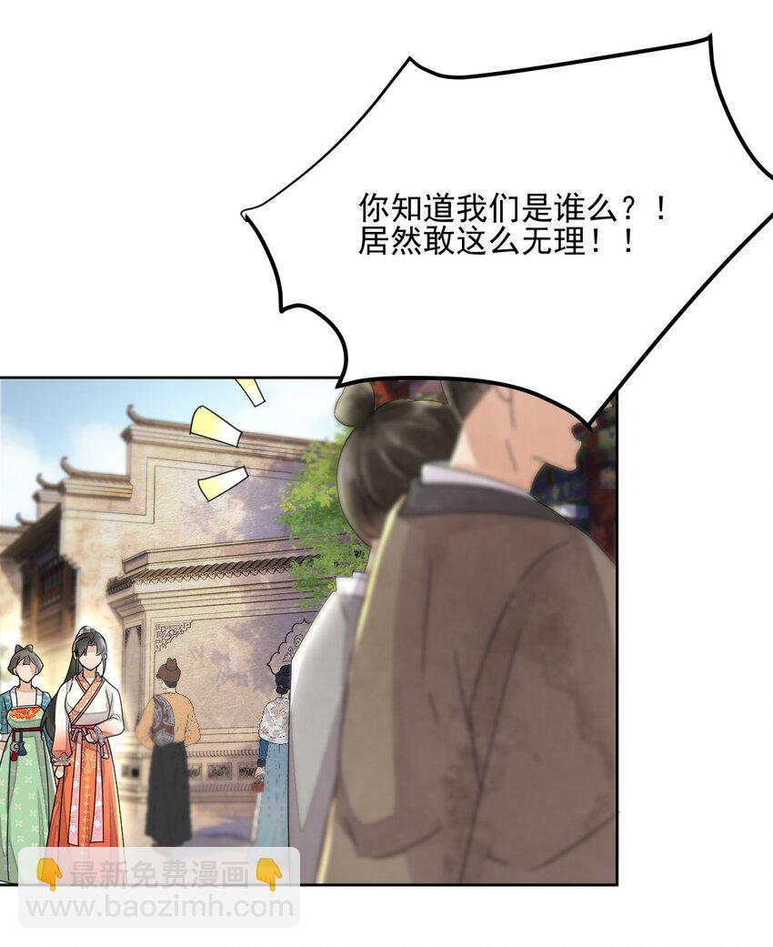 第34话 我不喜欢把命运交给别人-第35话