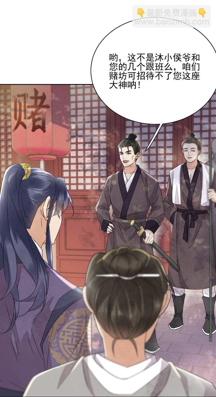 第34话 我不喜欢把命运交给别人-第35话