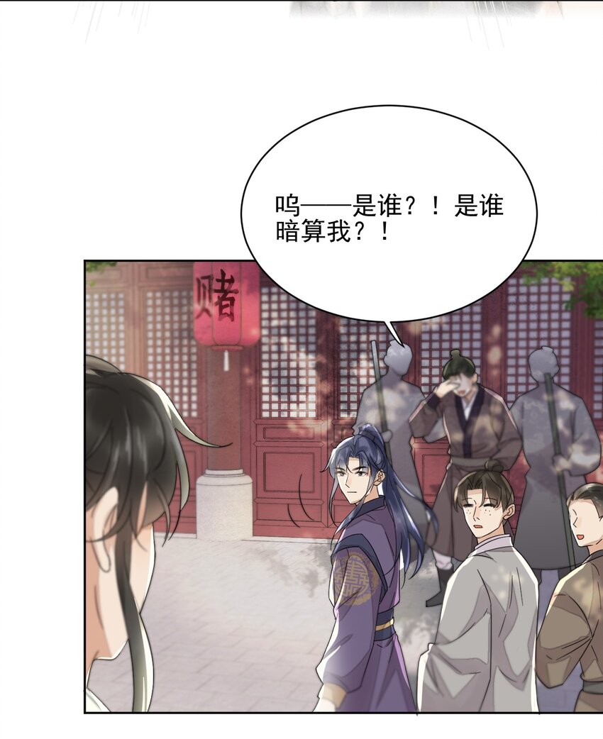 第34话 我不喜欢把命运交给别人-第35话