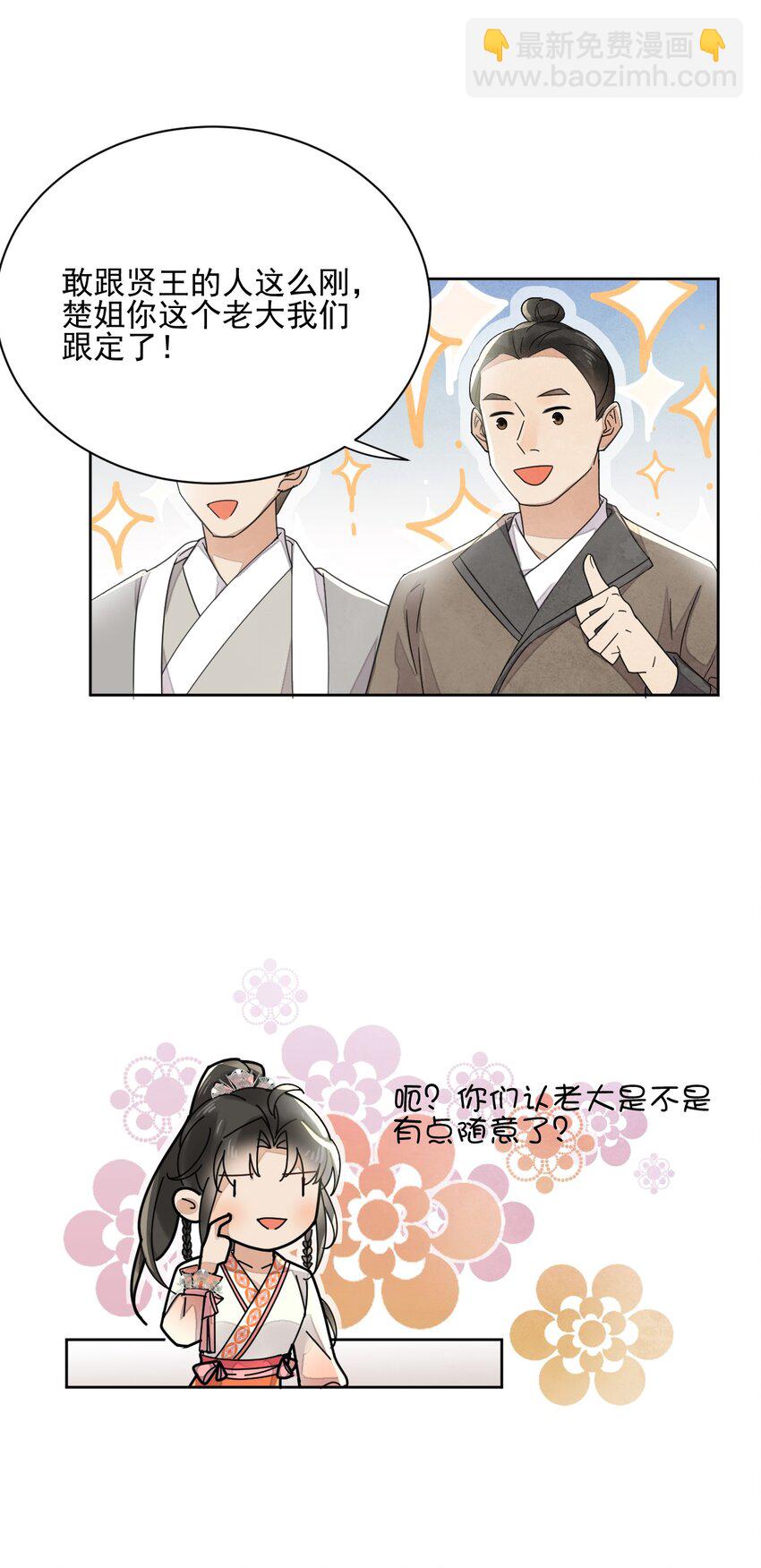 第34话 我不喜欢把命运交给别人-第35话