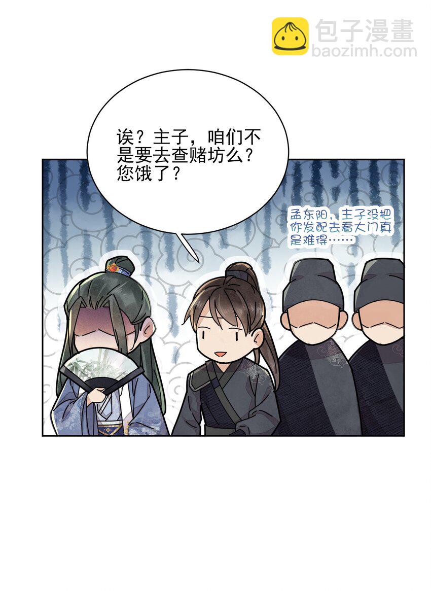 第34话 我不喜欢把命运交给别人-第35话