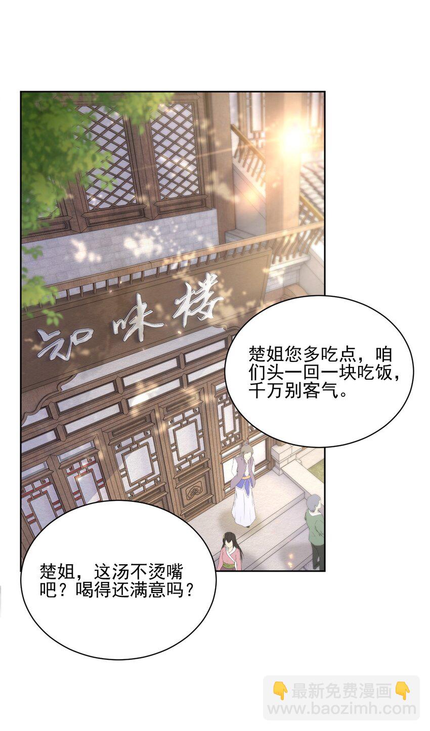 第34话 我不喜欢把命运交给别人-第35话