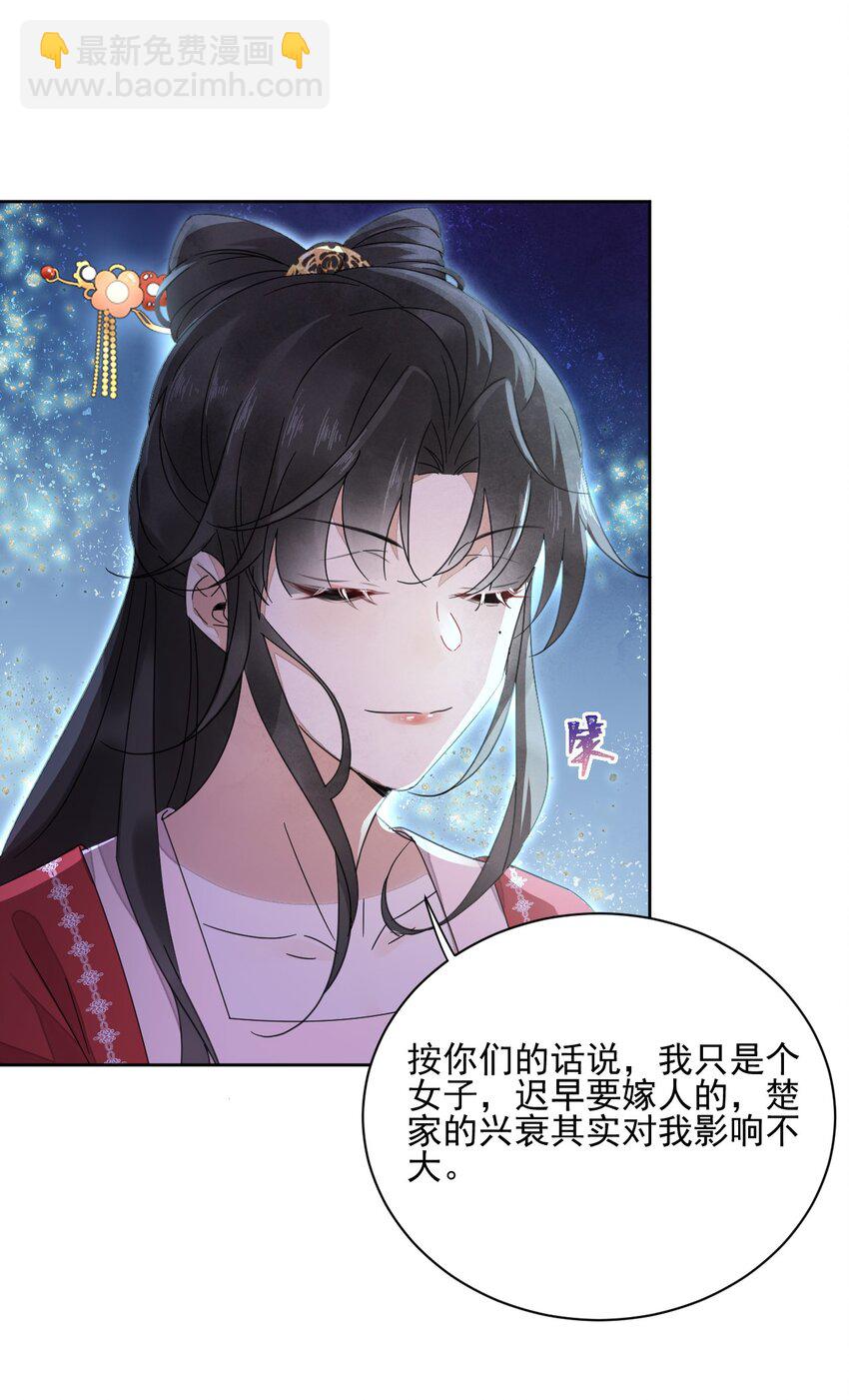 第34话 我不喜欢把命运交给别人-第35话