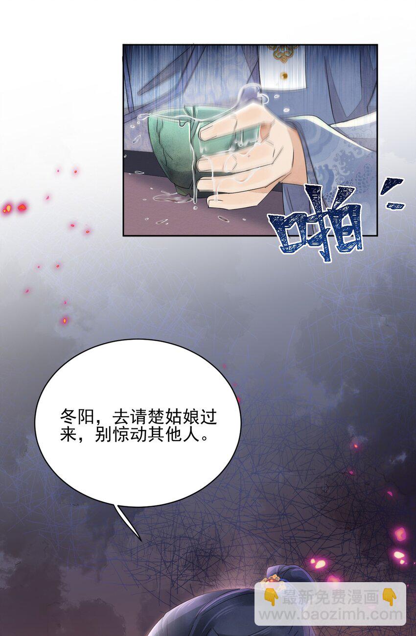 第34话 我不喜欢把命运交给别人-第35话