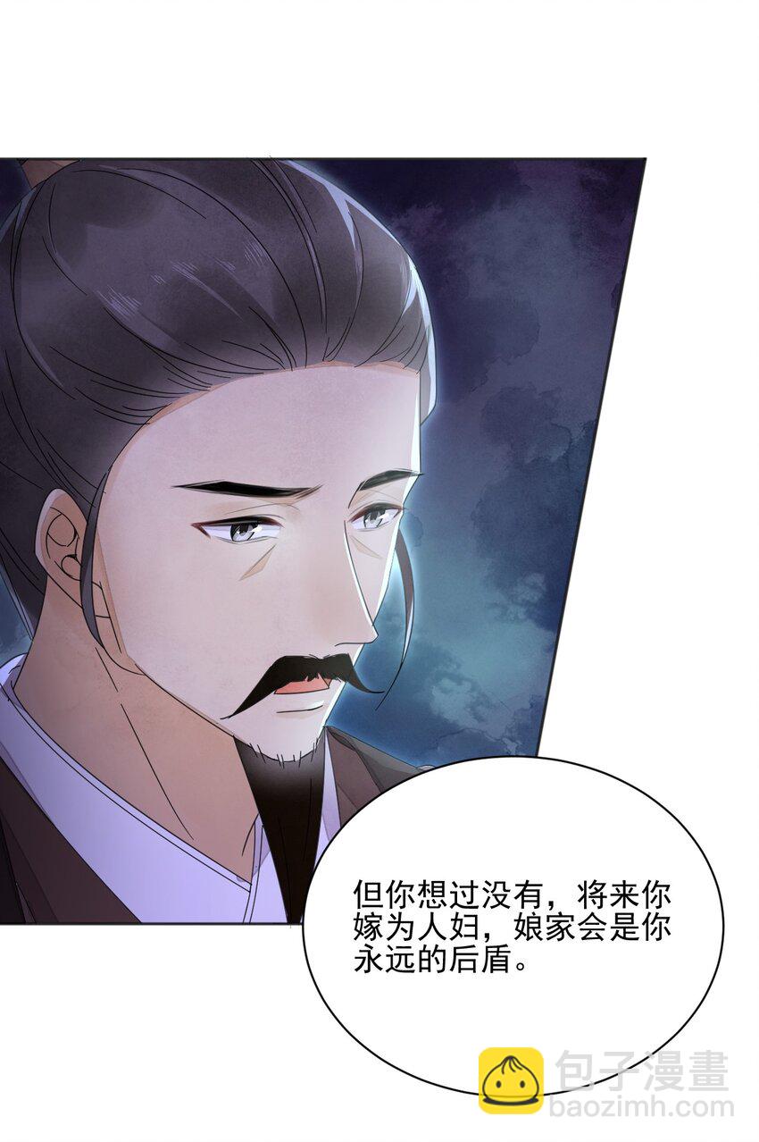 第34话 我不喜欢把命运交给别人-第35话
