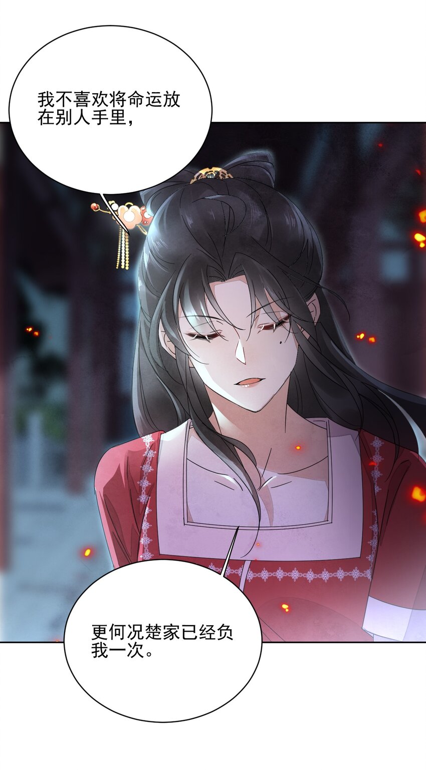 第34话 我不喜欢把命运交给别人-第35话