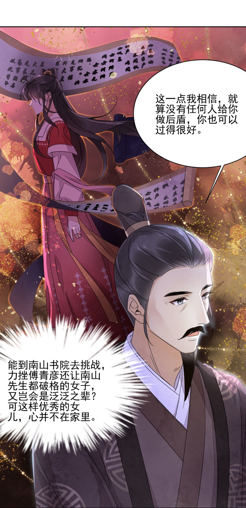 第34话 我不喜欢把命运交给别人-第35话