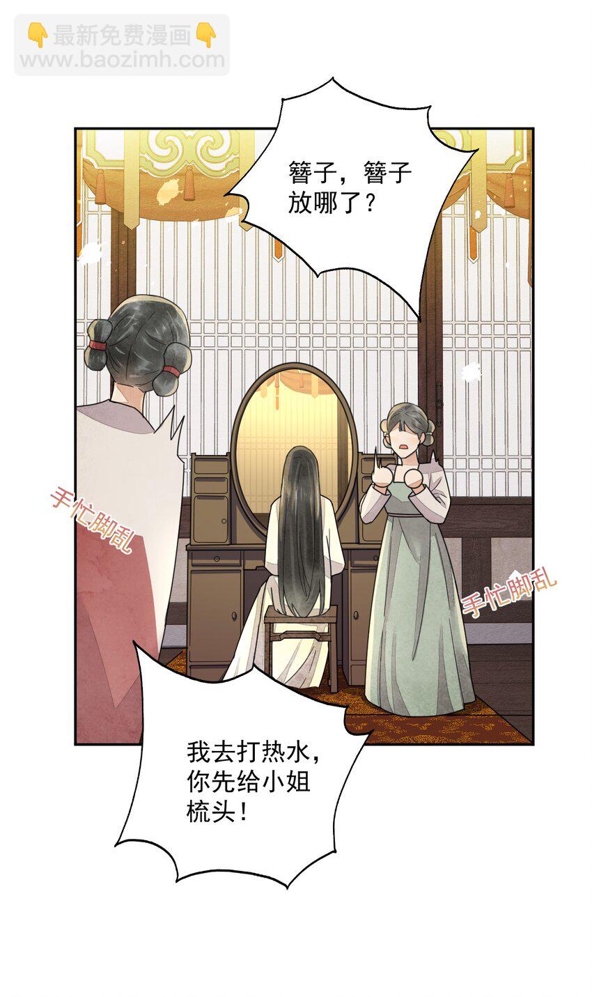 第36话 赏花宴-第37话