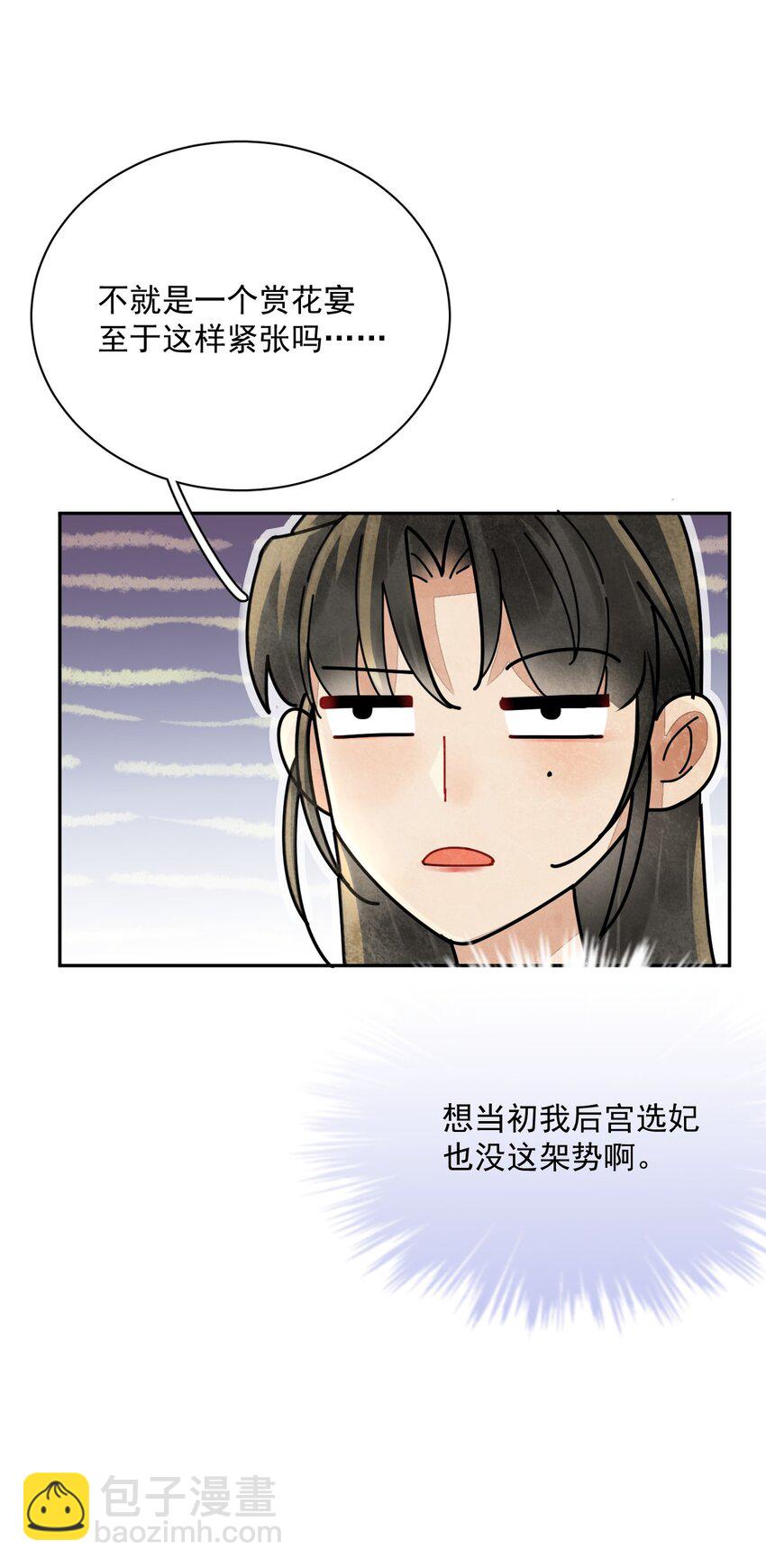 第36话 赏花宴-第37话