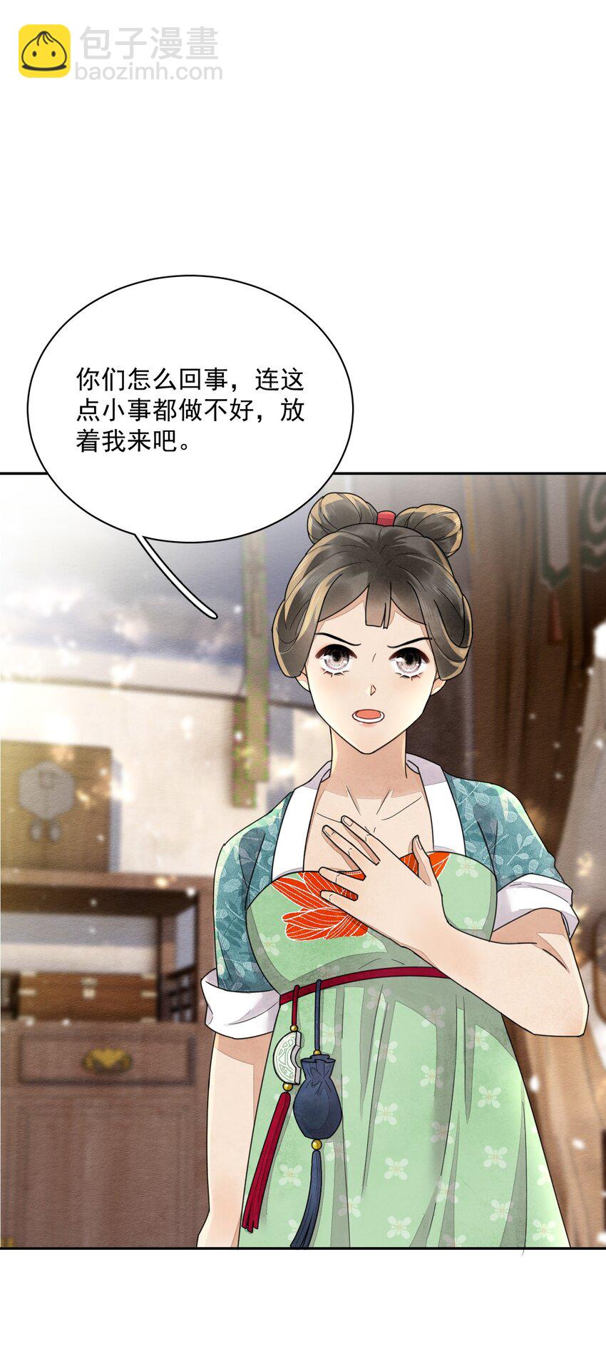 第36话 赏花宴-第37话