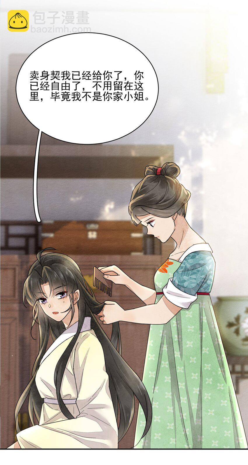第36话 赏花宴-第37话