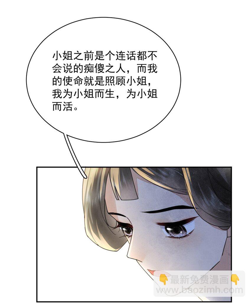 第36话 赏花宴-第37话
