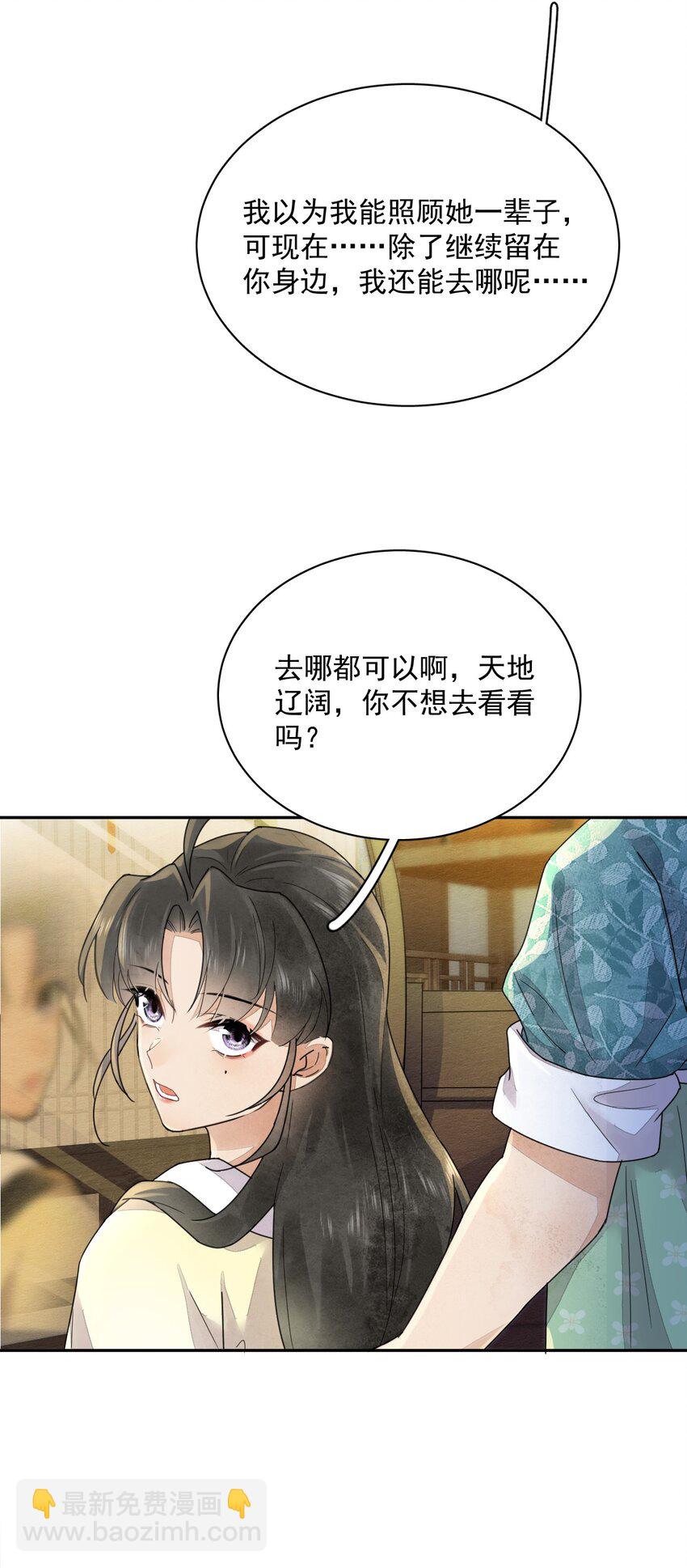 第36话 赏花宴-第37话