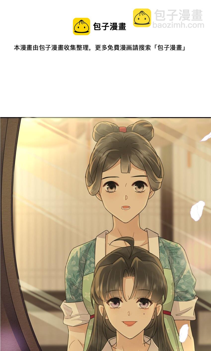 第36话 赏花宴-第37话