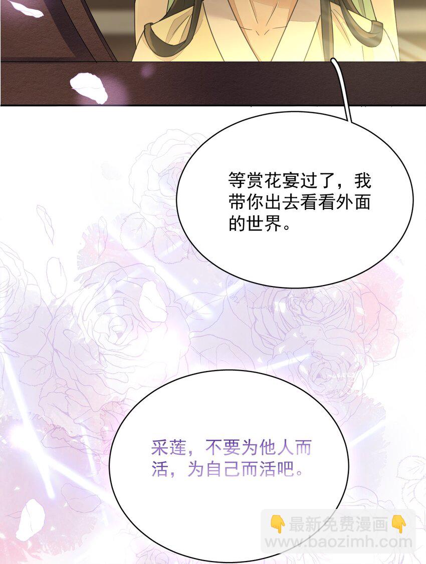 第36话 赏花宴-第37话