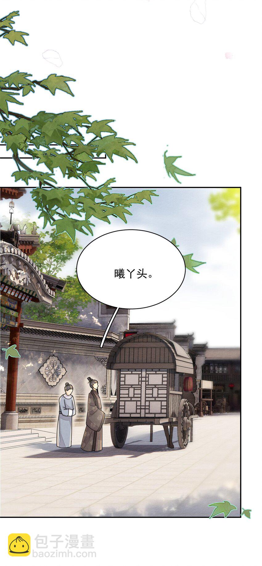 第36话 赏花宴-第37话