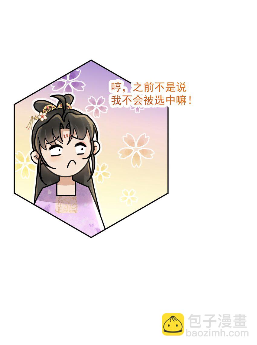 第36话 赏花宴-第37话