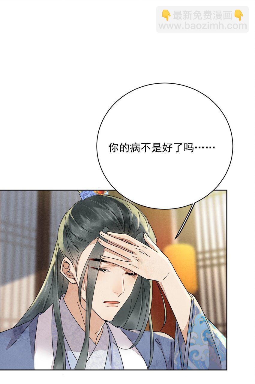 第36话 赏花宴-第37话