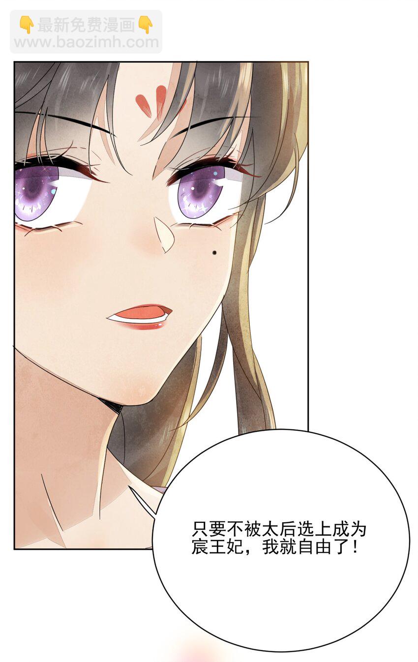 第36话 赏花宴-第37话