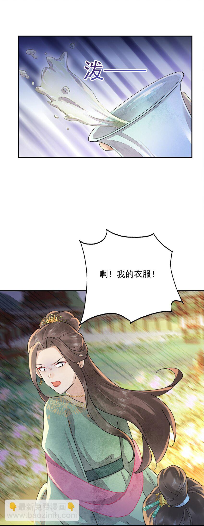 第36话 赏花宴-第37话