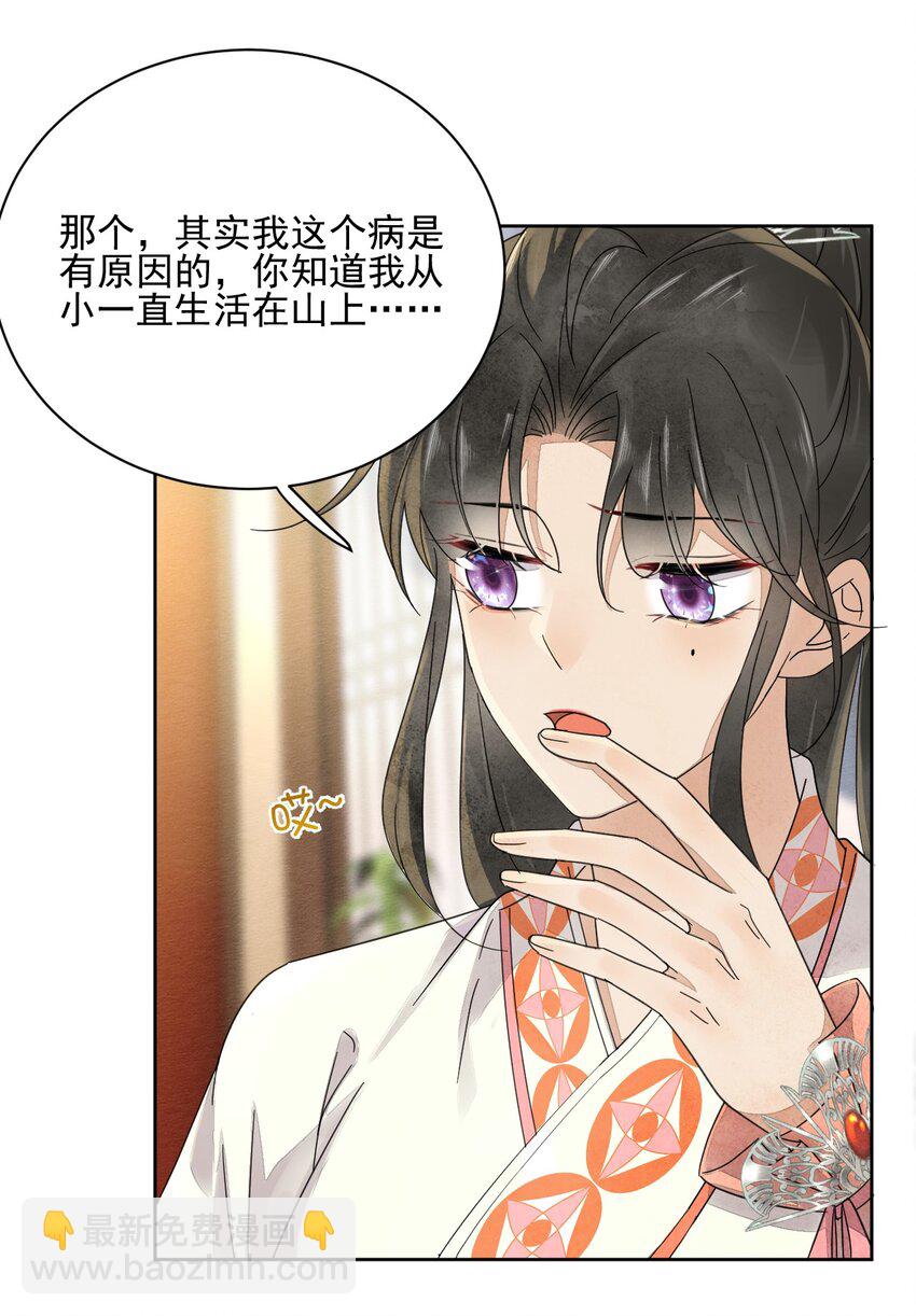 第36话 赏花宴-第37话
