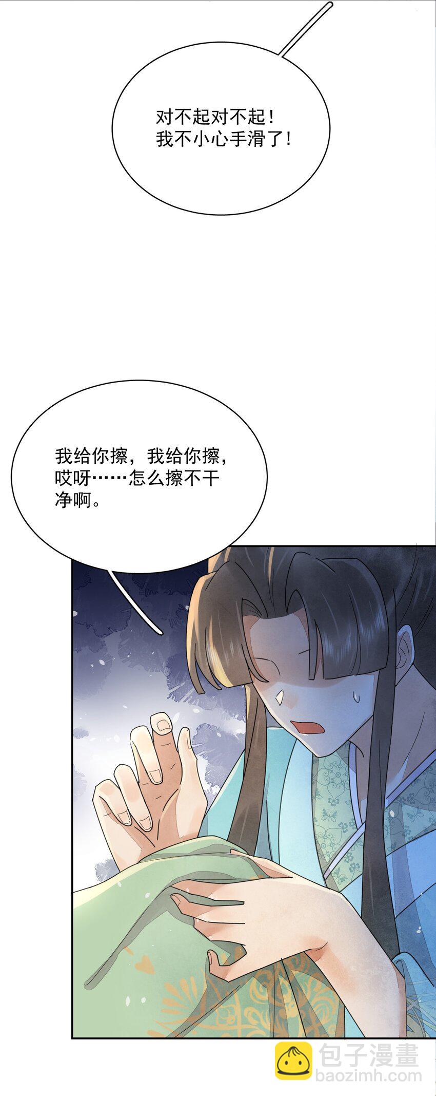 第36话 赏花宴-第37话