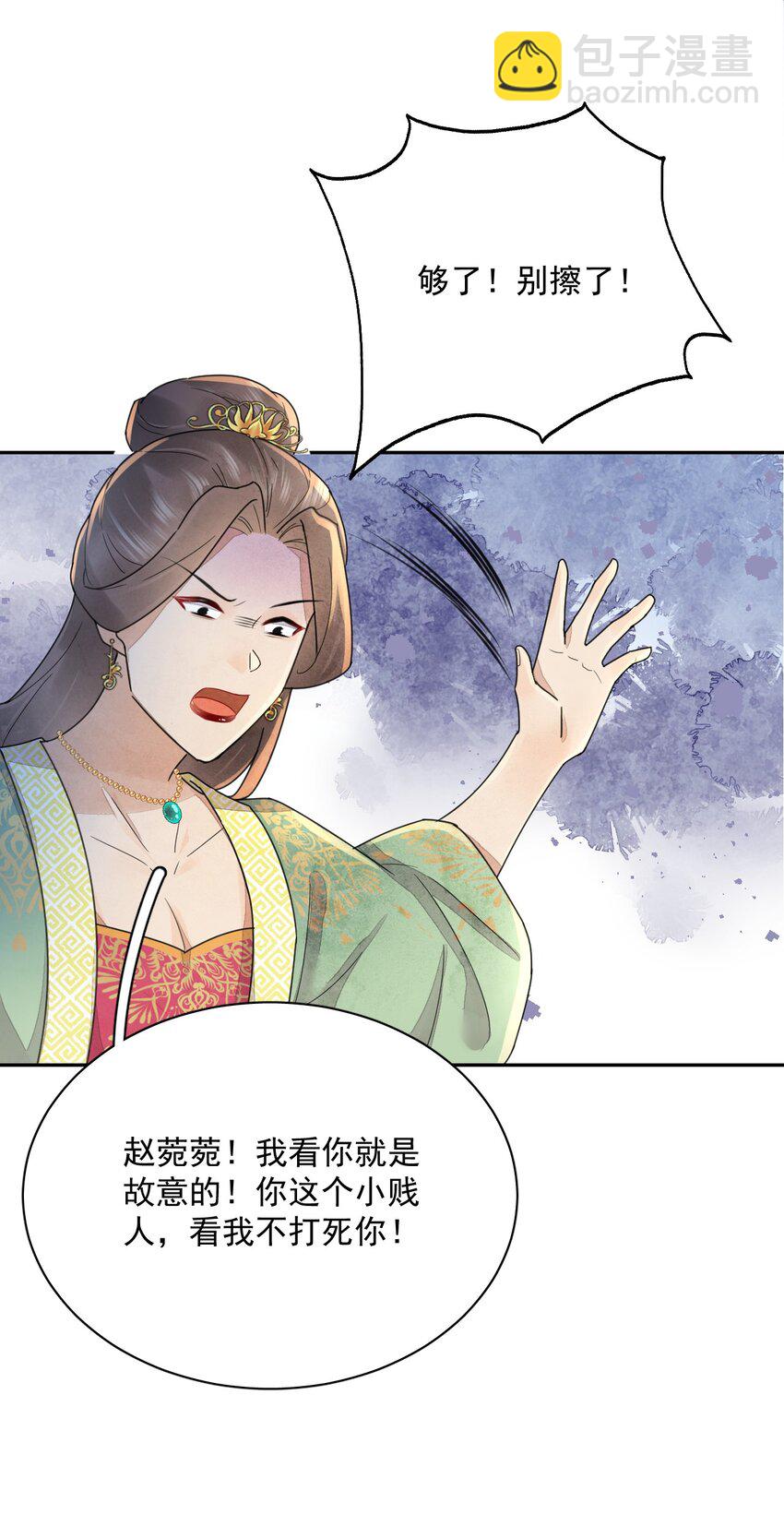 第36话 赏花宴-第37话