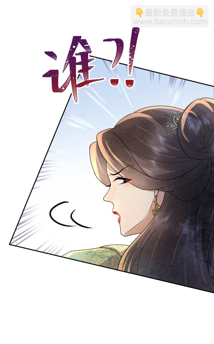 第36话 赏花宴-第37话