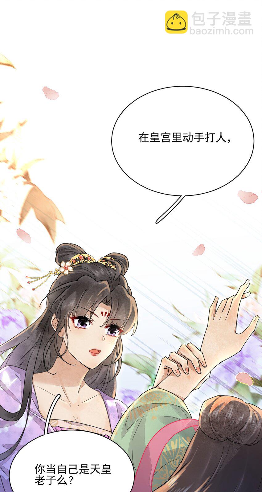 第36话 赏花宴-第37话