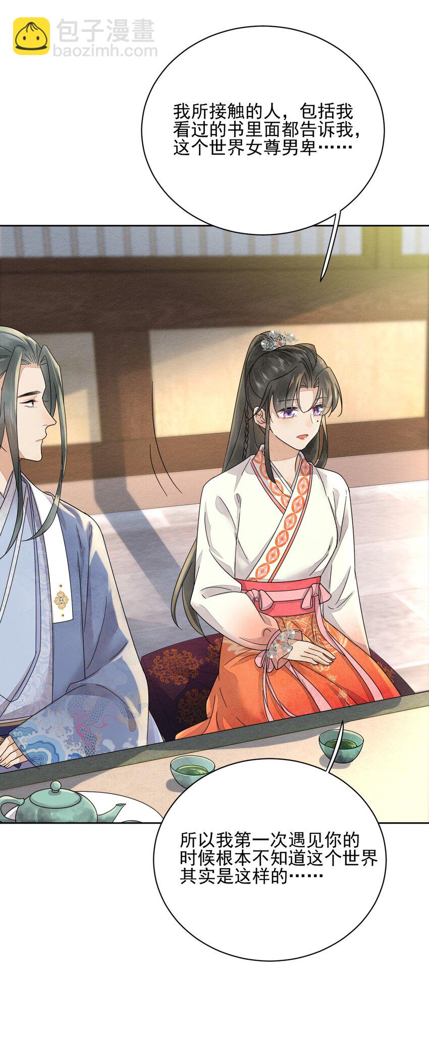 第36话 赏花宴-第37话