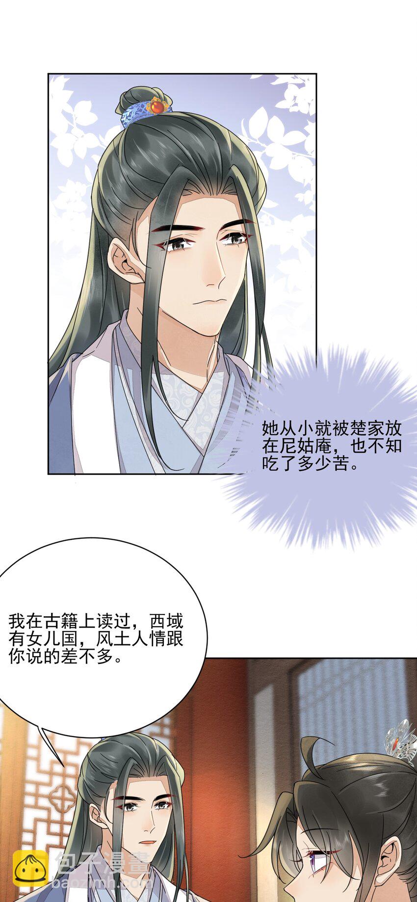 第36话 赏花宴-第37话